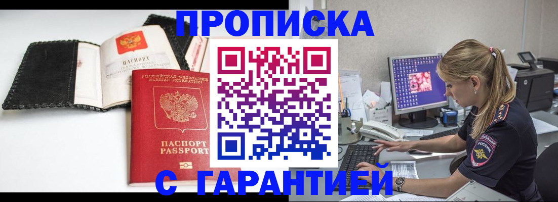 временная регистрация собственник в Мелеузе